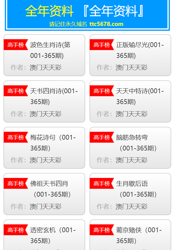 澳門天天彩正版資料免費(fèi)，澳門天天彩正版資料免費(fèi)公開