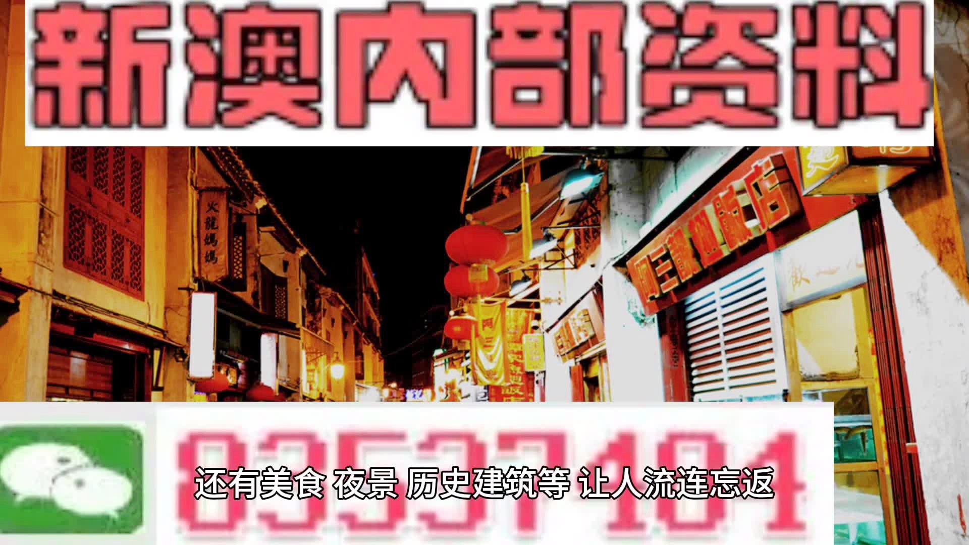 澳門資料大全免費(fèi)正版資料澳門，澳門正版資料大全，免費(fèi)獲取澳門資料全集