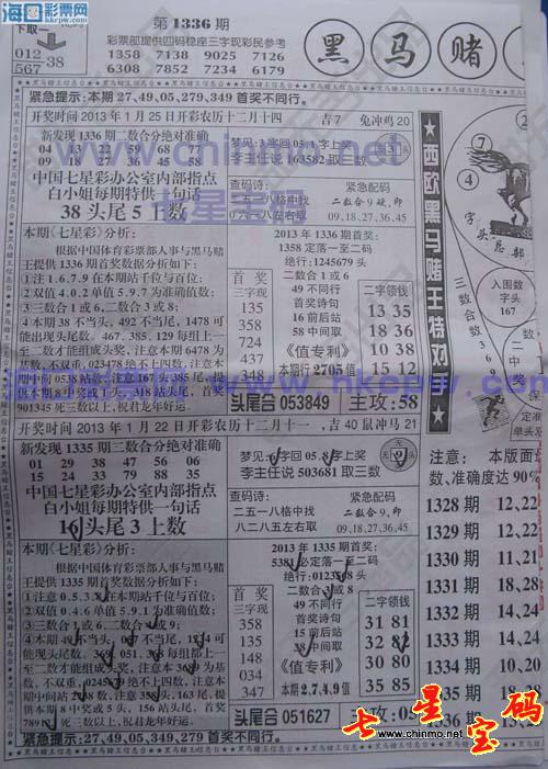 特馬資料最準(zhǔn)，特馬資料精準(zhǔn)預(yù)測