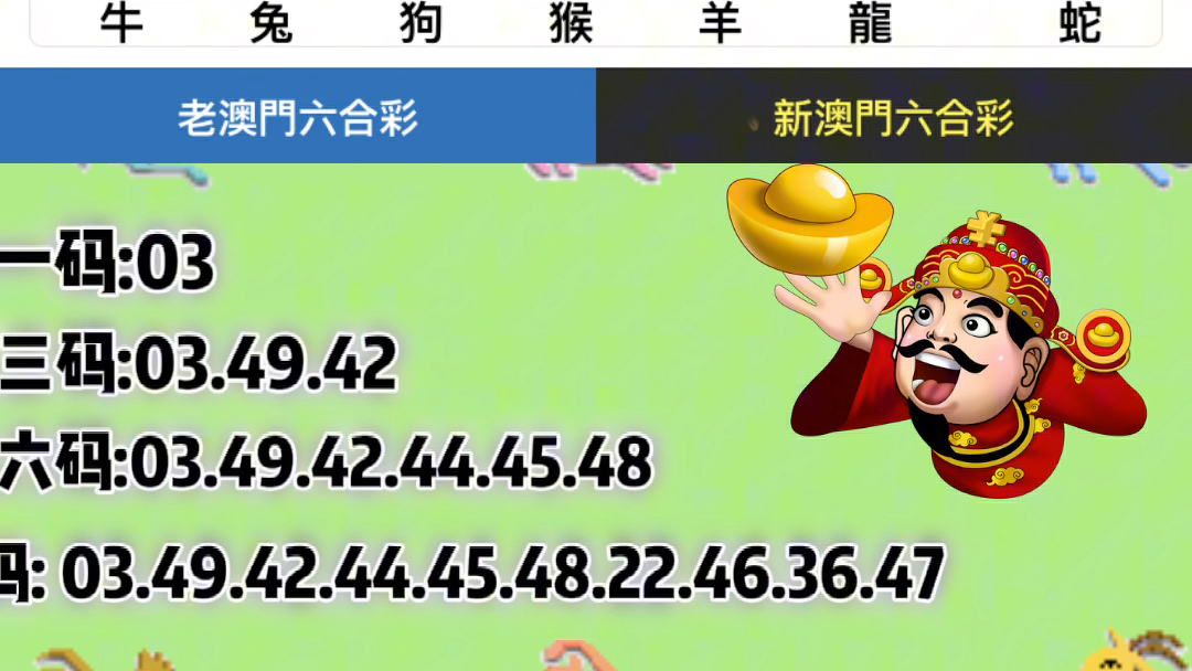 澳門六開彩最準免費資料解析，澳門六開彩最精準免費資料解析揭秘