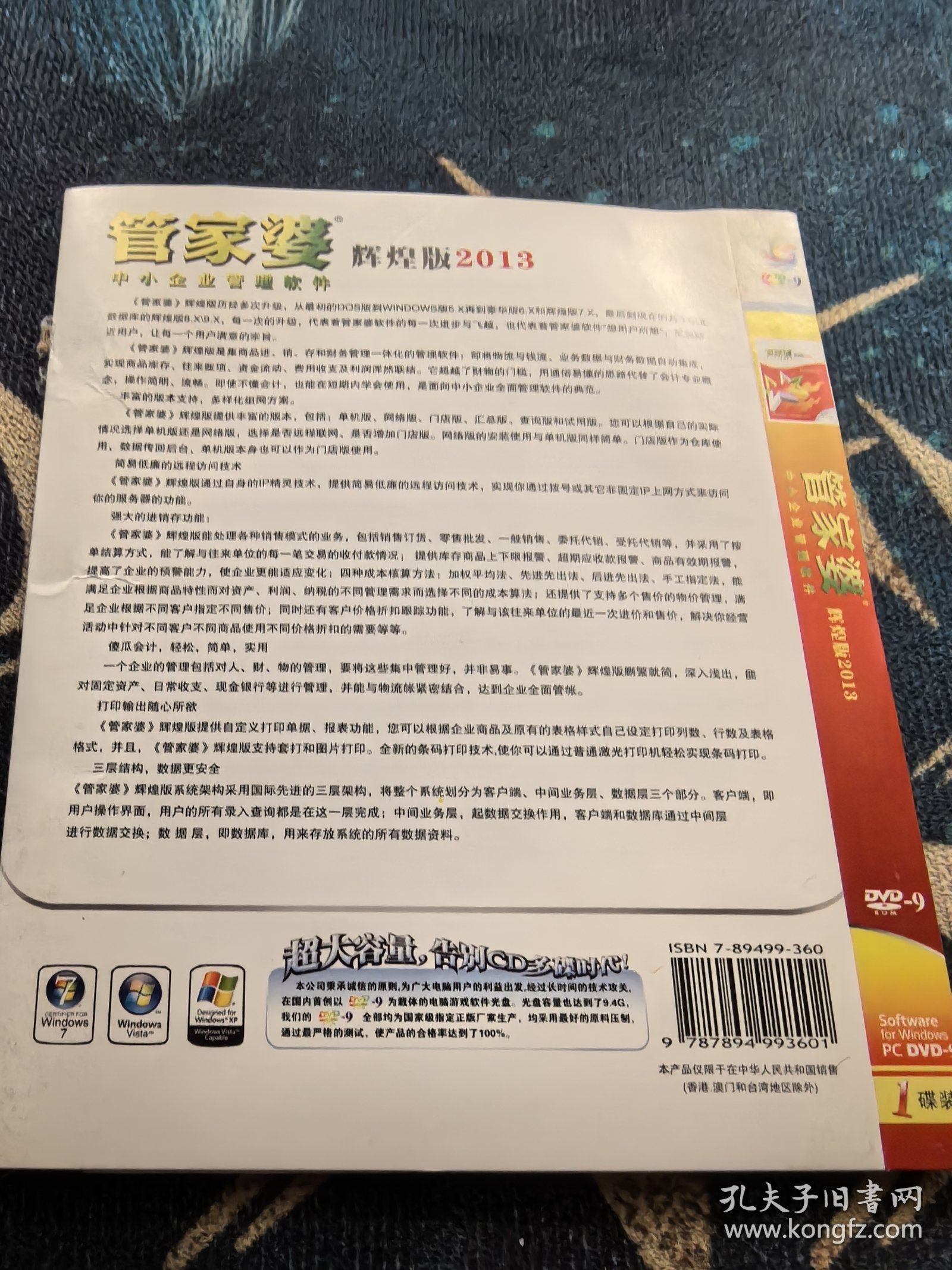 探索管家婆大小中特的奧秘，揭秘管家婆大小中特的奧秘探索
