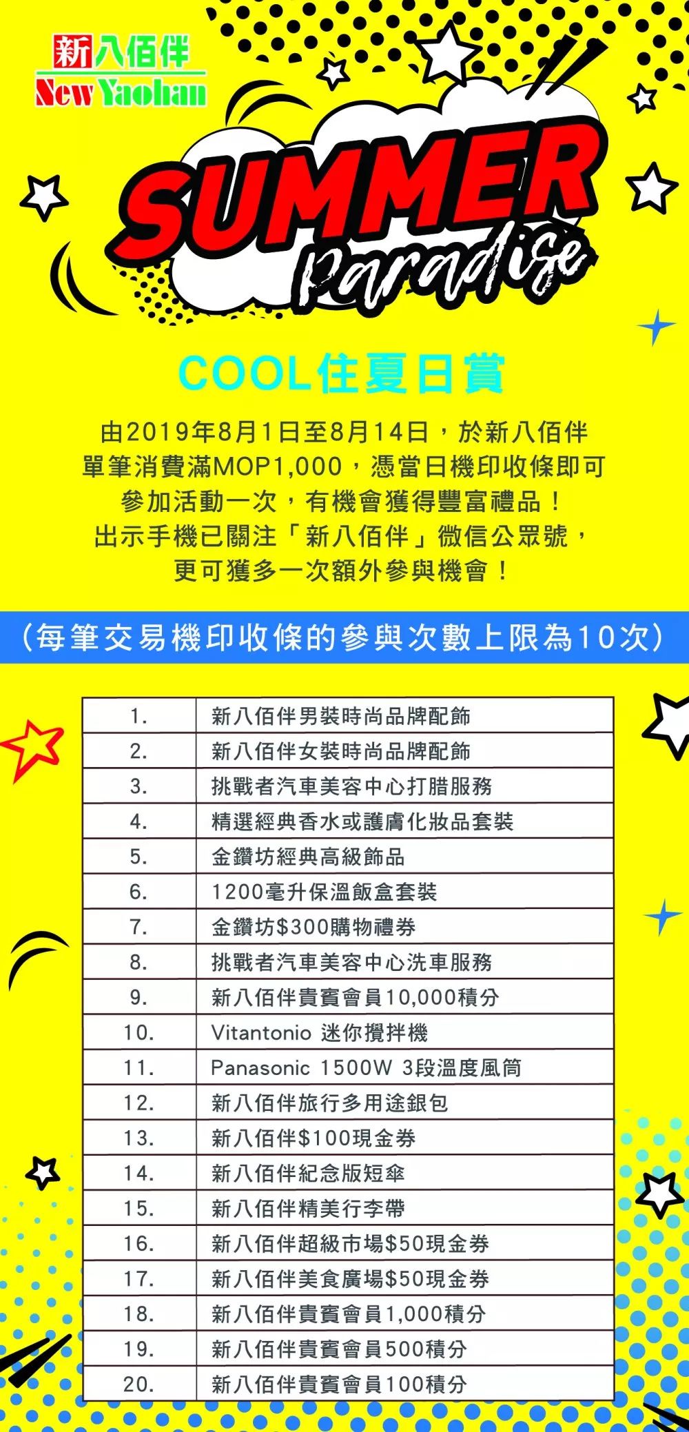 新澳門49碼中獎規(guī)則，澳門49碼中獎規(guī)則詳解