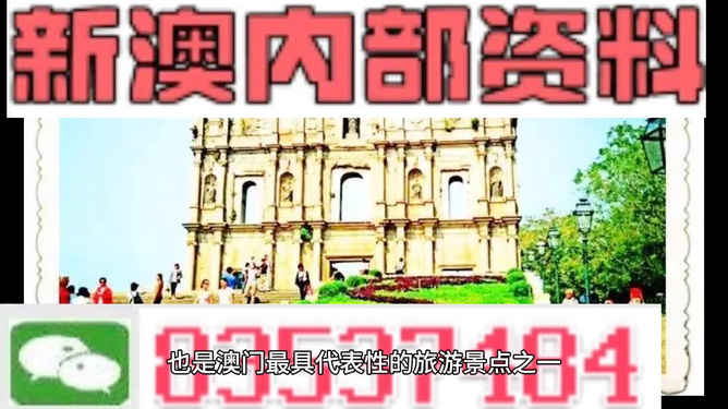 新澳新澳門(mén)正版資料，探索與解讀，新澳新澳門(mén)正版資料的探索與解讀