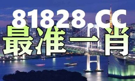 2025年一肖一碼一中一特，揭秘2025年生肖碼，一肖一碼一中一特
