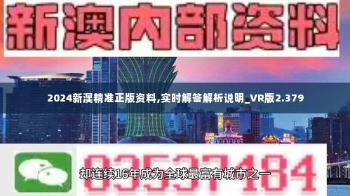 新澳精準(zhǔn)資料免費(fèi)提供，探索第510期的奧秘，新澳精準(zhǔn)資料免費(fèi)分享，揭秘第510期奧秘