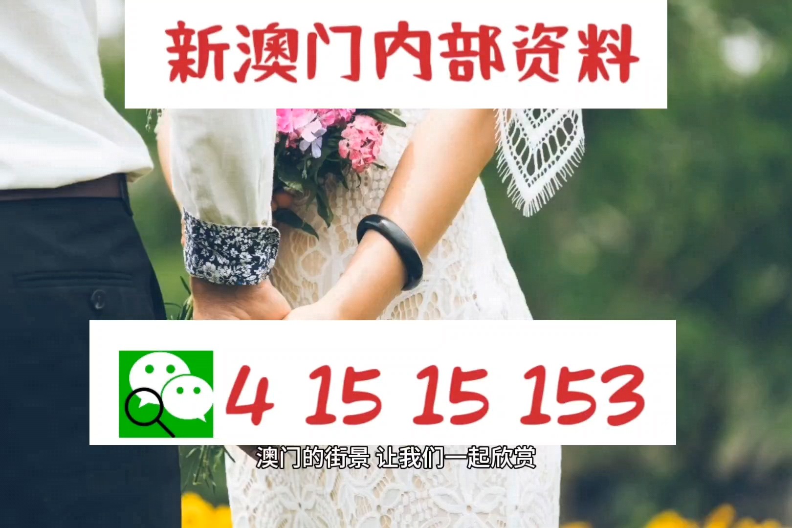 新澳門(mén)天天開(kāi)獎(jiǎng)澳門(mén)開(kāi)獎(jiǎng)直播——探索現(xiàn)代博彩文化的新紀(jì)元，新澳門(mén)天天開(kāi)獎(jiǎng)直播，現(xiàn)代博彩文化的新紀(jì)元探索