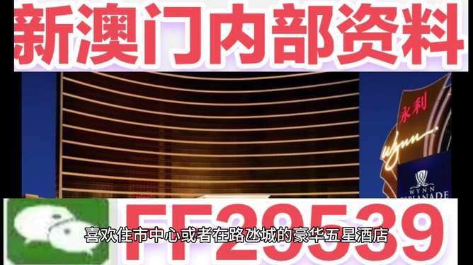 2025年新澳門今晚開獎(jiǎng)結(jié)果查詢，澳門彩票開獎(jiǎng)結(jié)果查詢 2025年今晚最新資訊