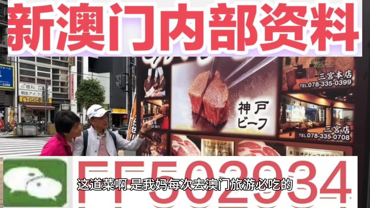 4949澳門今晚開獎結果，澳門今晚開獎結果揭曉