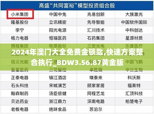2025年澳門(mén)大全免費(fèi)金鎖匙，澳門(mén)2025年大全免費(fèi)金鎖匙指南