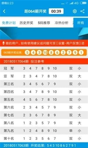 新澳天天開獎(jiǎng)資料大全62期，深度解析與預(yù)測(cè)，新澳天天開獎(jiǎng)資料大全深度解析與預(yù)測(cè)第62期獨(dú)家解析報(bào)告