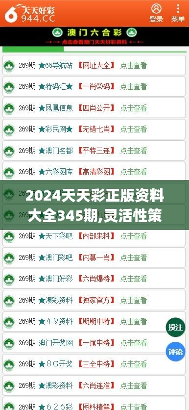 2025天天彩全年免費(fèi)資料，2025天天彩全年免費(fèi)資料大揭秘