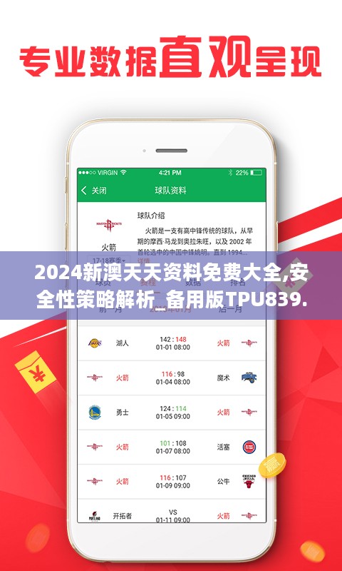 新澳天天彩免費(fèi)資料