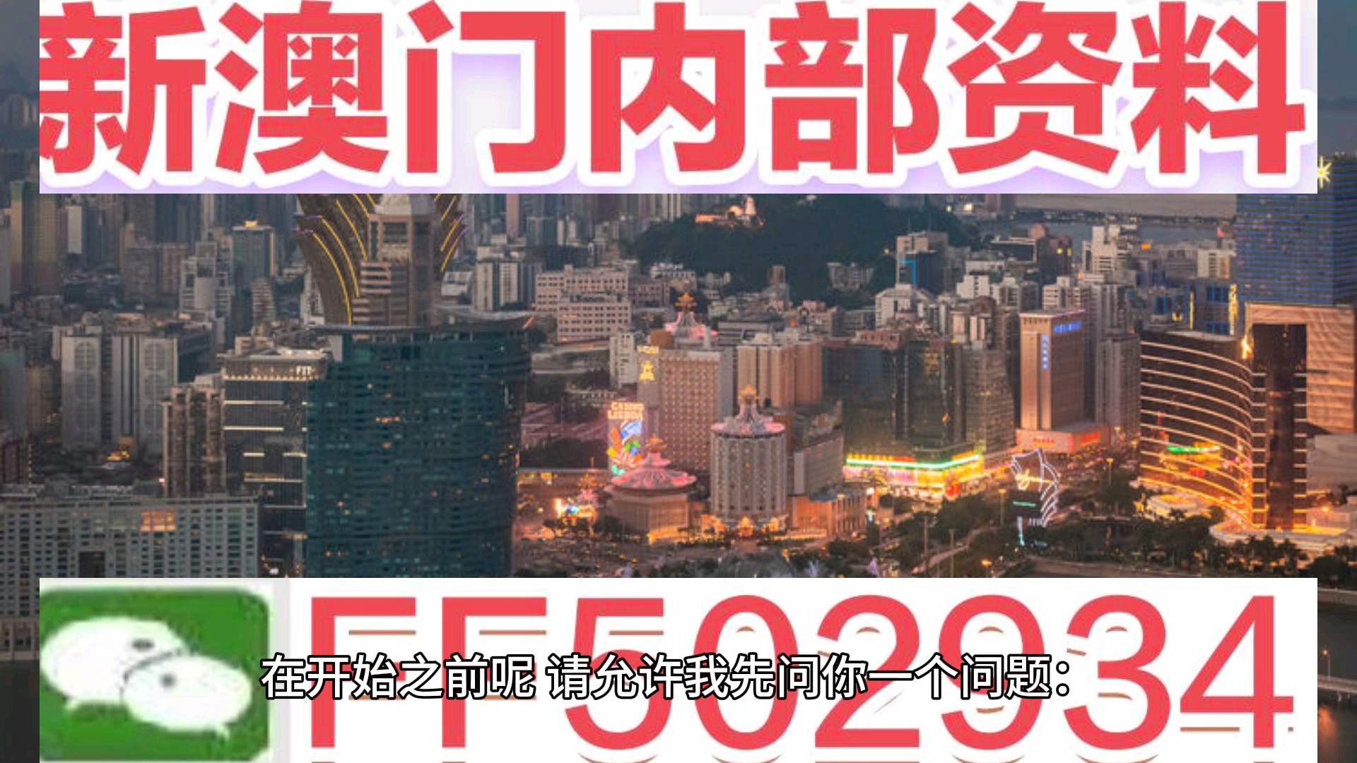 新澳門六開獎結(jié)果及2025開獎記錄查詢網(wǎng)站解析，澳門六開獎結(jié)果及開獎記錄查詢網(wǎng)站解析與預(yù)測（最新更新至2025年）