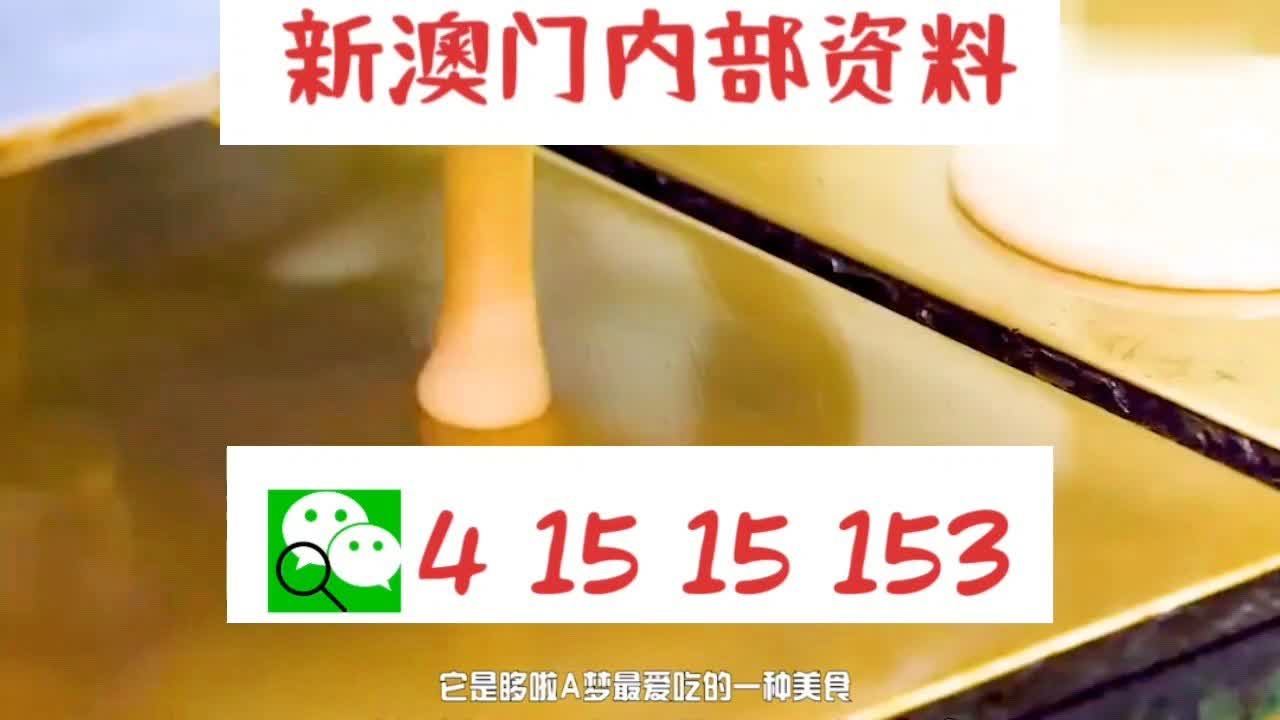 新澳門資料大全正版資料免費(fèi)下載，家野中特，一網(wǎng)打盡，澳門正版資料免費(fèi)下載，一網(wǎng)打盡家野中特資料大全
