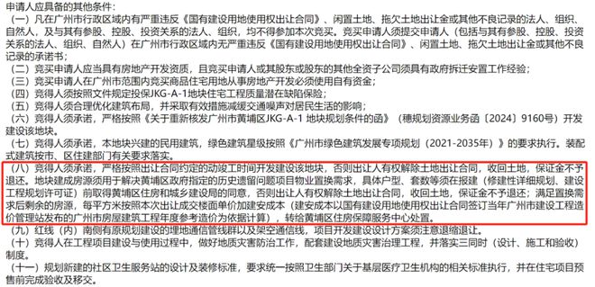 新澳歷史開獎記錄查詢結(jié)果,絕對經(jīng)典解釋落實_37