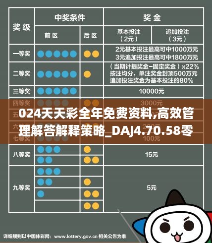 2025年天天彩全年免費資料,全面解答解釋落實_36