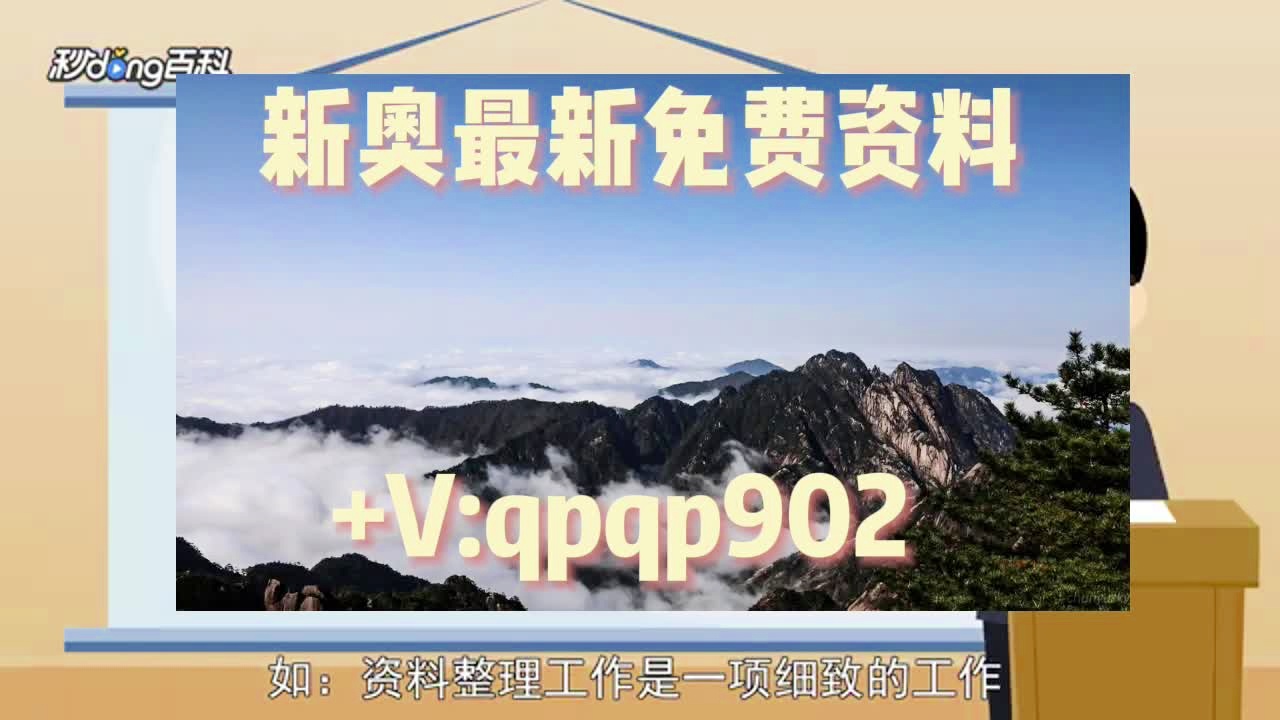新奧彩天天免費資料大全——探索彩界的無盡奧秘，新奧彩天天免費資料大全，彩界奧秘的無盡探索