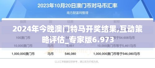 2025澳門(mén)特馬今晚開(kāi)什么,適用性執(zhí)行方案_23
