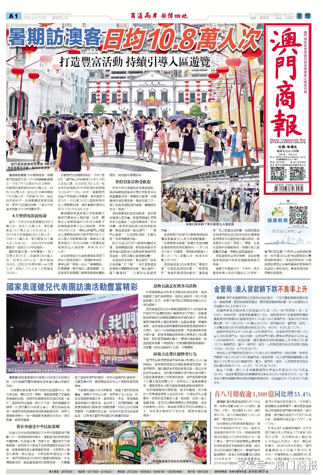 澳門一肖一碼期期準(zhǔn)資料，澳門一肖一碼精準(zhǔn)預(yù)測資料