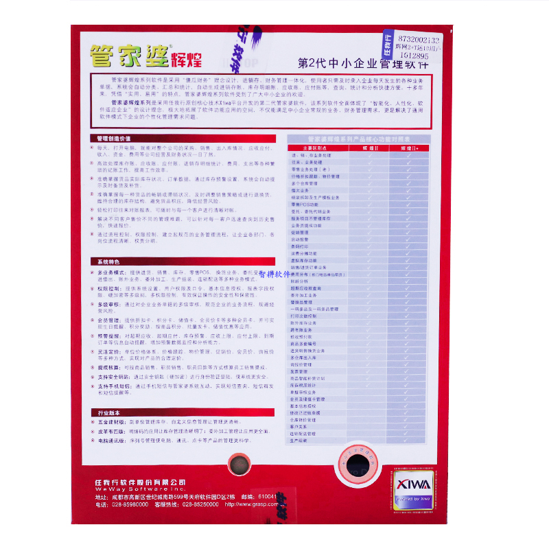 2025年管家婆100%中獎，揭秘2025年管家婆彩票中獎秘籍