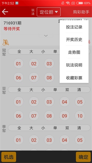 新澳天天開(kāi)獎(jiǎng)資料大全最新54期，一網(wǎng)打盡，洞悉彩票玄機(jī)，揭秘彩票玄機(jī)，新澳天天開(kāi)獎(jiǎng)資料最新匯總，一網(wǎng)打盡前54期數(shù)據(jù)！