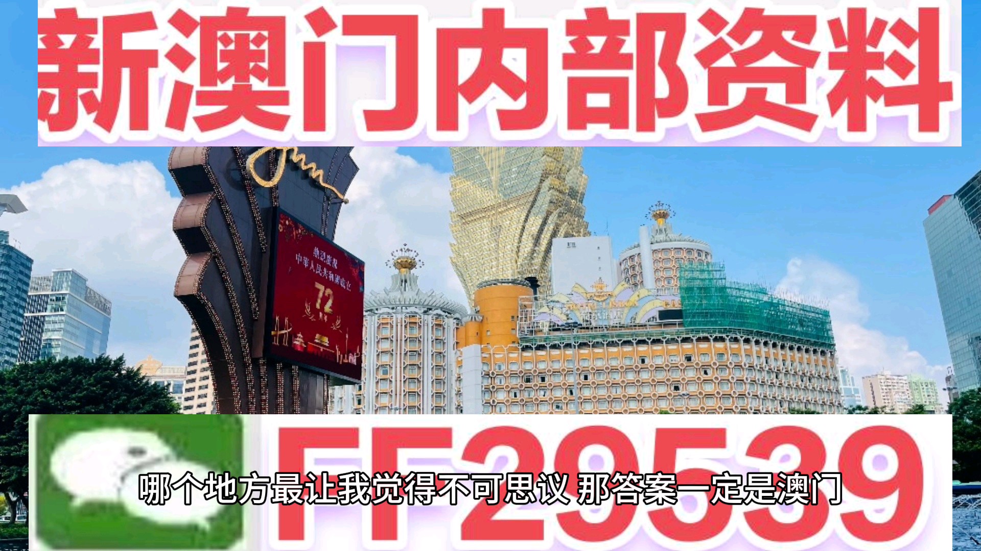 澳門六開獎結(jié)果2025開獎今晚，澳門六開獎結(jié)果2025年今晚開獎現(xiàn)場揭曉