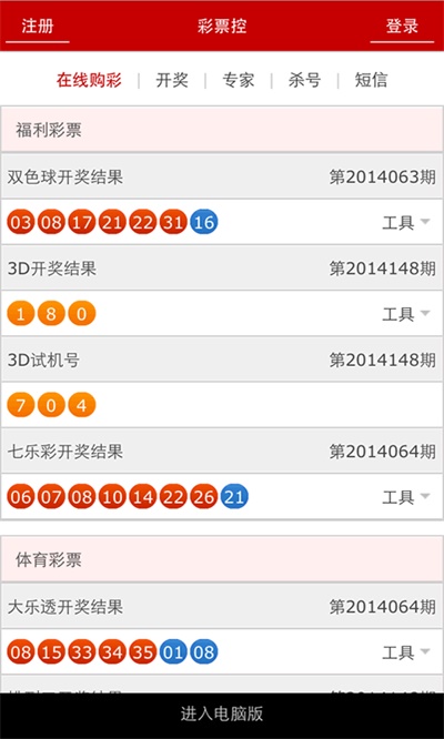 新澳門最新開獎記錄查詢第28期，澳門最新開獎記錄第28期查詢結(jié)果揭曉