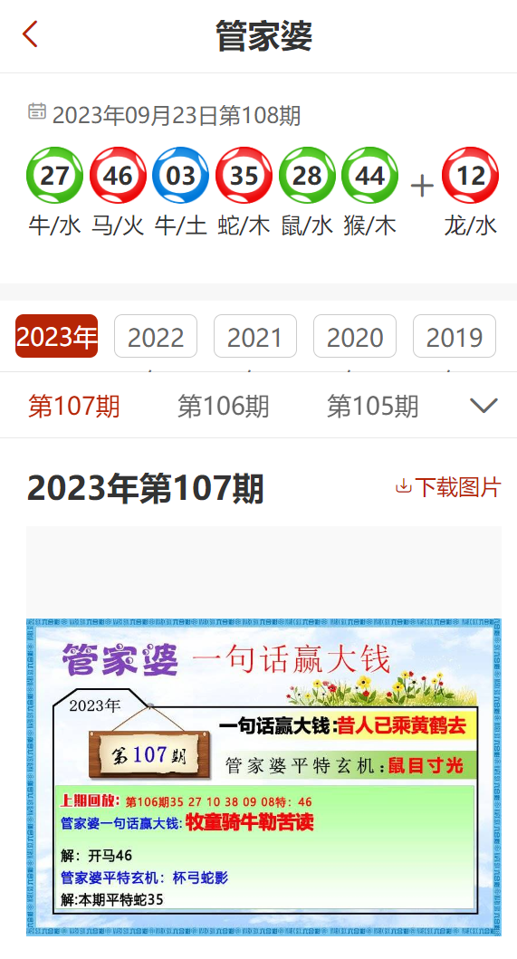 馬會傳真-澳門管家婆百分百，馬會傳真與澳門管家婆的百分百信賴合作