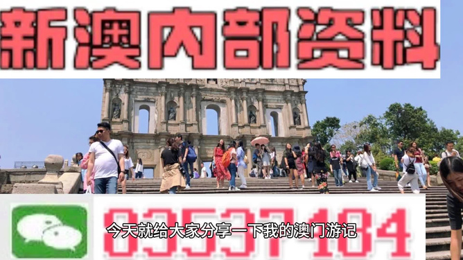 澳門最準(zhǔn)的資料免費(fèi)公開，澳門最精準(zhǔn)資料大全免費(fèi)公開