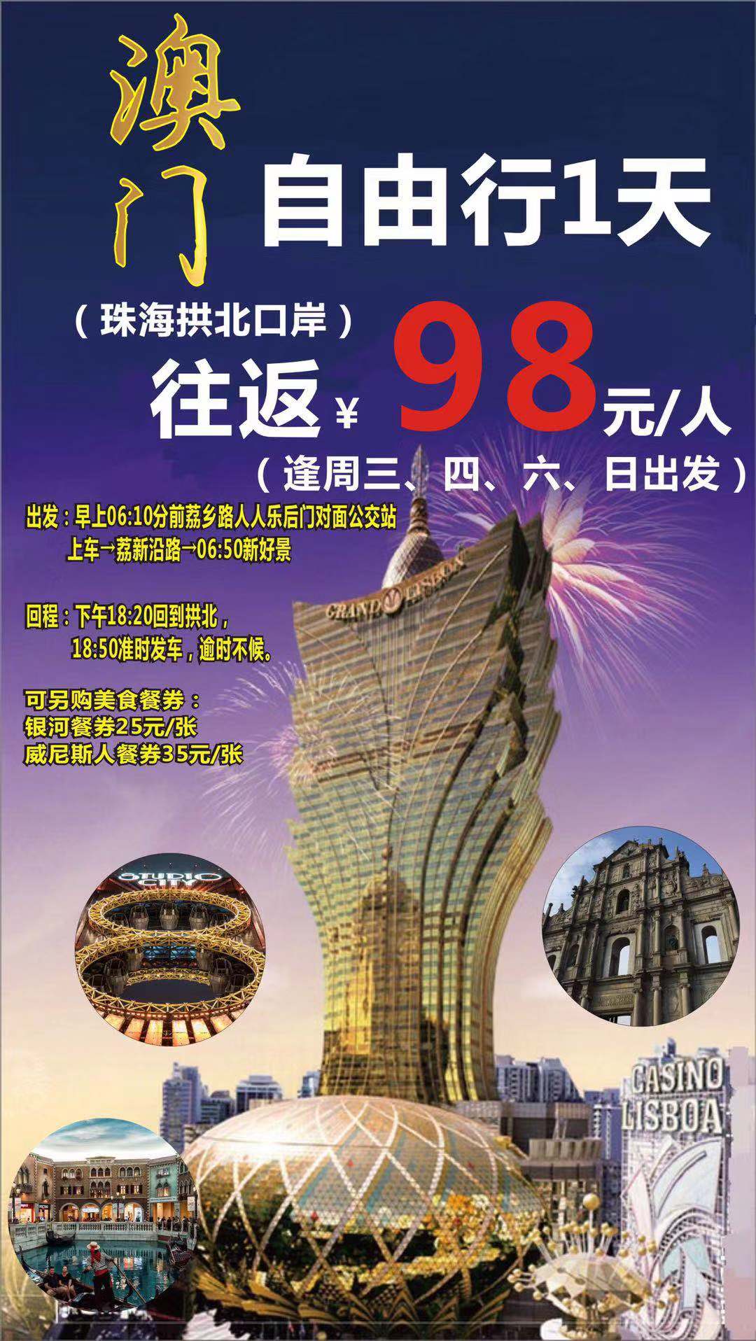 2025新澳門正版免費資本車時代