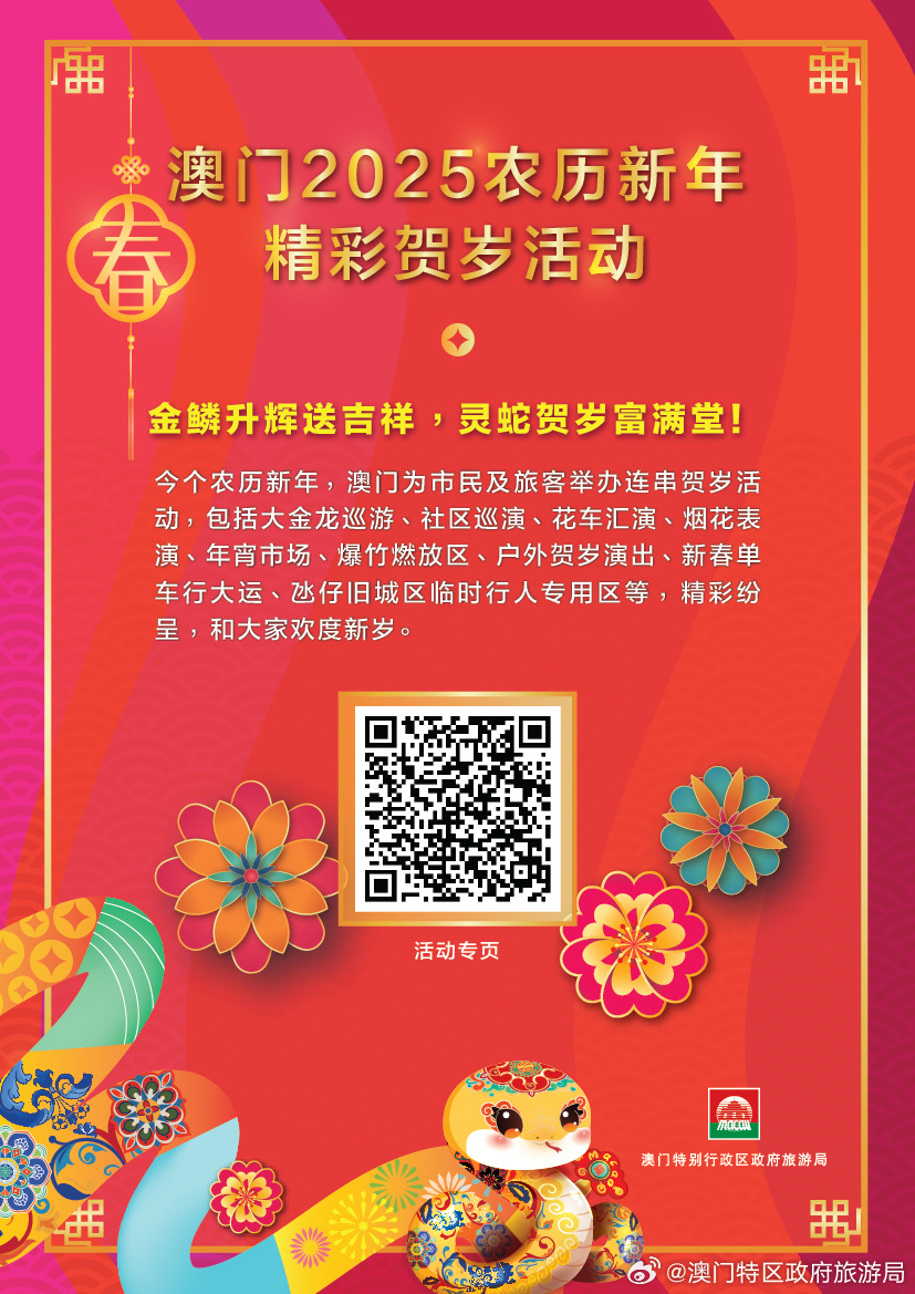 2025新澳門精準(zhǔn)免費(fèi)大全，澳門最新精準(zhǔn)免費(fèi)資料大全（2025版）