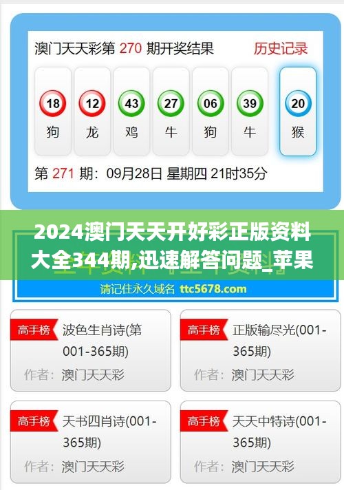 2025年天天開(kāi)好彩資料，展望美好未來(lái)，2025年天天開(kāi)好彩資料，展望美好未來(lái)藍(lán)圖
