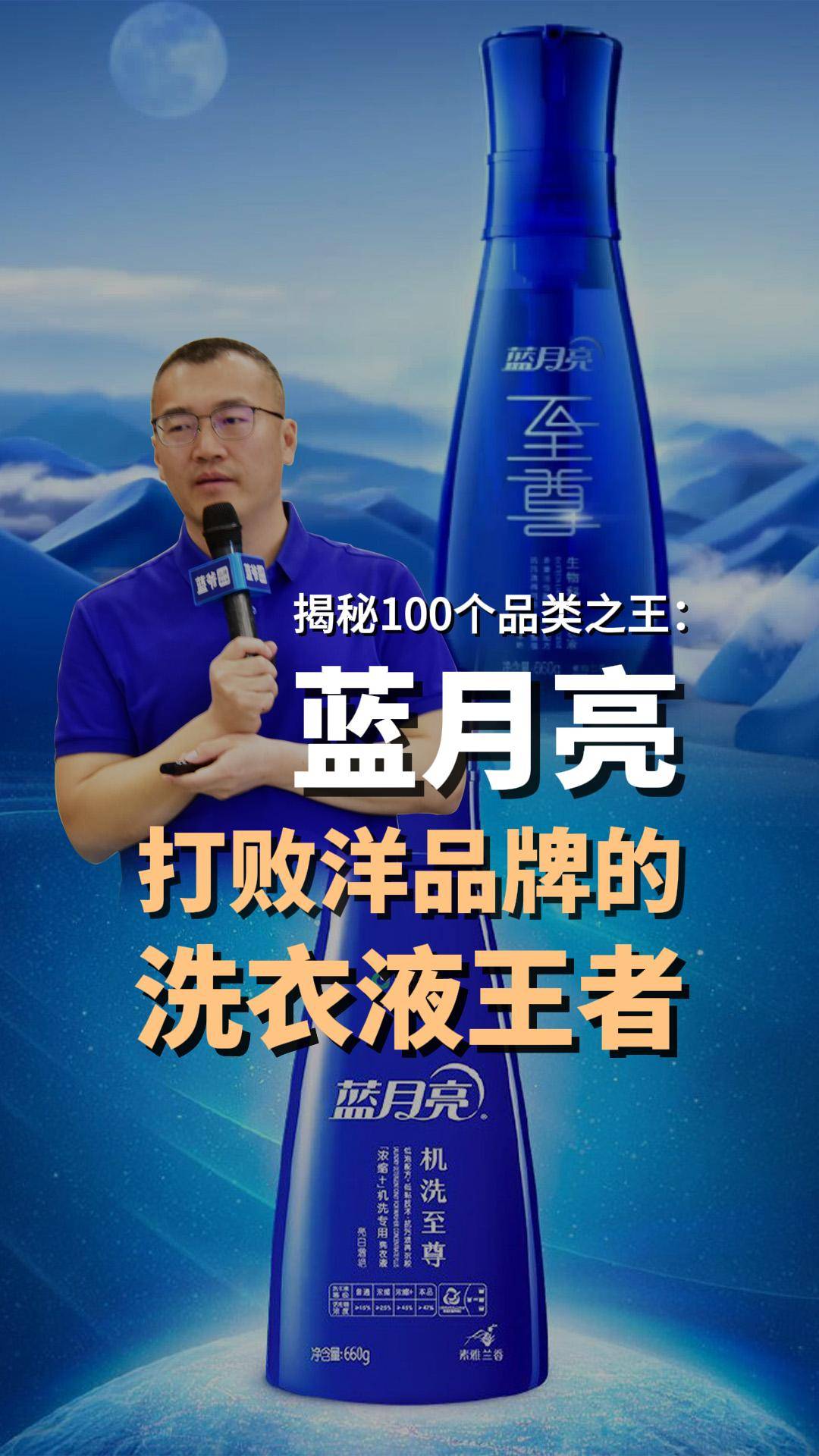 藍月亮王中王精選資料十蘭句亮必，藍月亮王中王資料精選，十蘭句亮必備指南