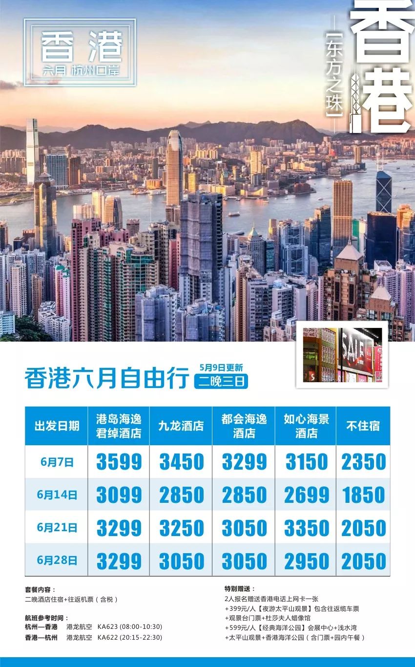 香港資料正版大全，香港正版資料大全概覽