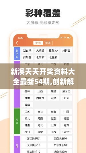 2025年天天開好彩資料，2025年天天開好彩資料匯總