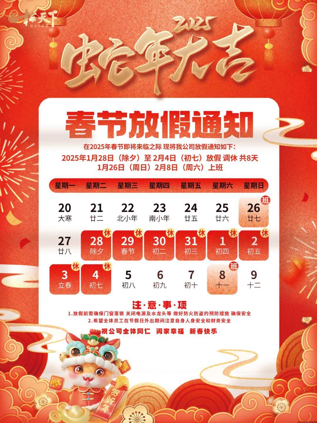 2025天天彩正版資料大全——彩民必備指南，彩民必備指南，2025天天彩正版資料大全