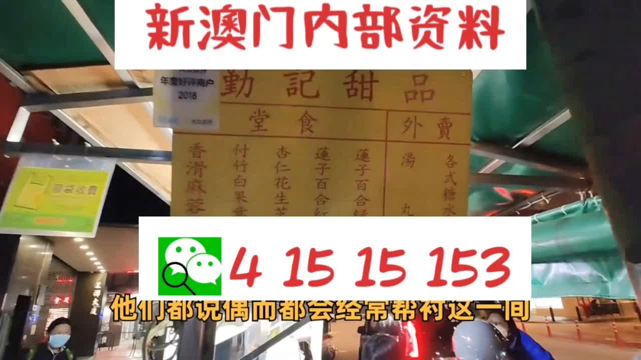 新澳門精準(zhǔn)四肖期期準(zhǔn)，探索澳門博彩文化的魅力，澳門博彩文化探索，精準(zhǔn)四肖的魅力