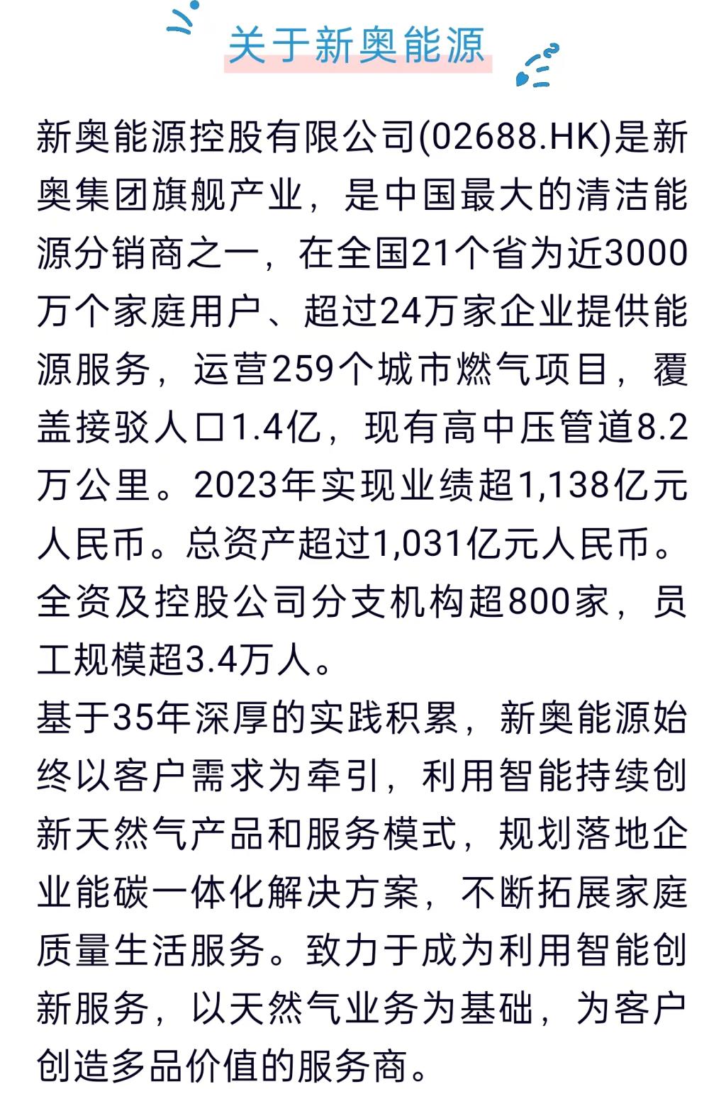 2025新奧正版資料免費(fèi)，2025新奧正版資料免費(fèi)獲取指南