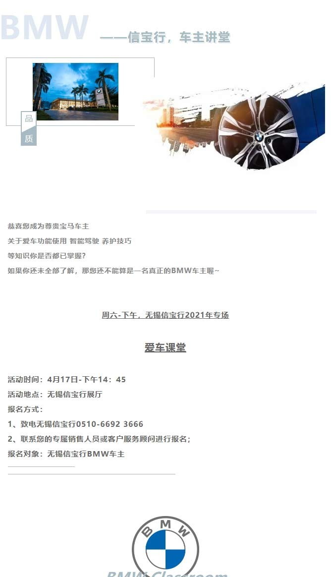 寶馬論壇