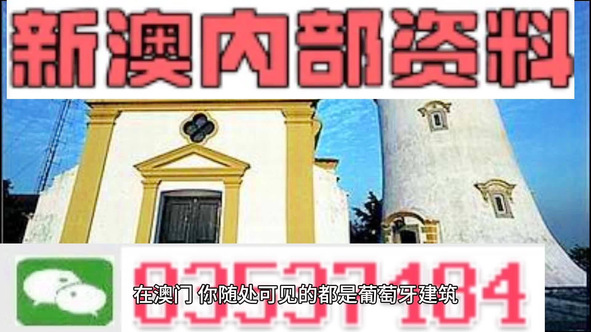新澳門精準四肖期期準，探索博彩文化的魅力，澳門博彩文化探索，精準四肖的魅力所在
