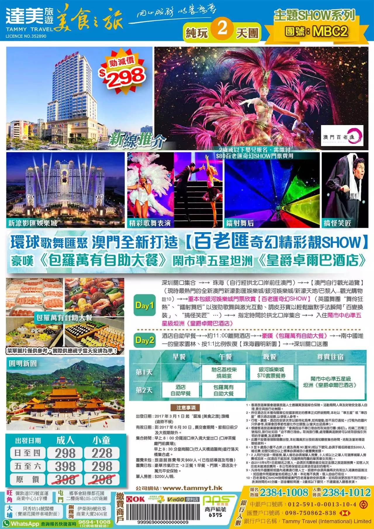 2025年澳門精準(zhǔn)免費(fèi)大全，澳門精準(zhǔn)免費(fèi)大全（2025版）
