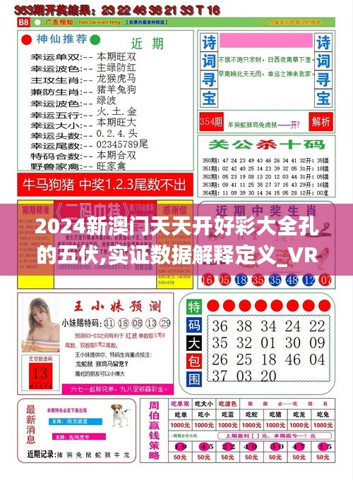 2025年天天開好彩，展望美好未來，2025年展望，日日好彩，美好未來已來臨