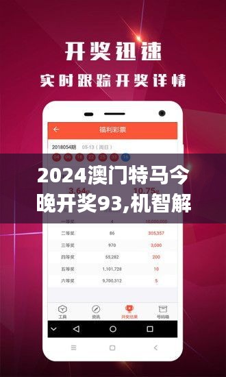 2025新澳門今晚開特馬直播——探索未來的新澳門，探索未來新澳門，特馬直播之夜