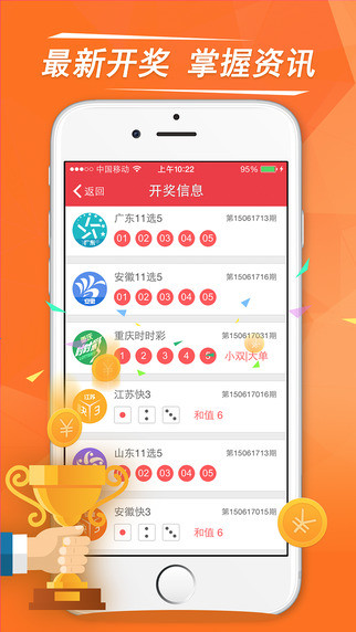 新澳門6合和彩官網(wǎng)開獎軟件，澳門六合和彩官網(wǎng)開獎軟件最新動態(tài)