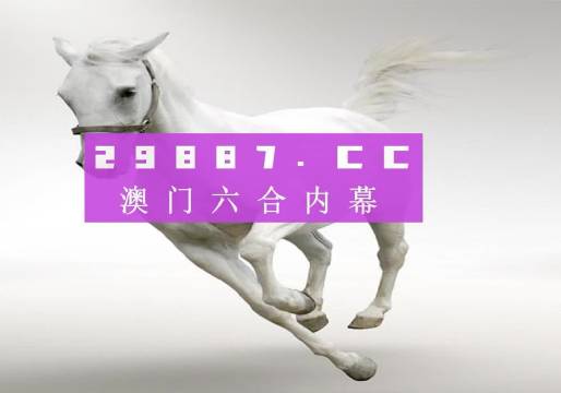 新澳門(mén)三碼，澳門(mén)三碼最新資訊