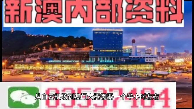 澳門免費(fèi)精準(zhǔn)資料，澳門免費(fèi)精準(zhǔn)資料大揭秘