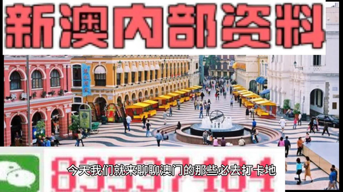 澳門最準(zhǔn)最快的免費(fèi)資源大揭秘，澳門最準(zhǔn)最快的免費(fèi)資源揭秘大放送