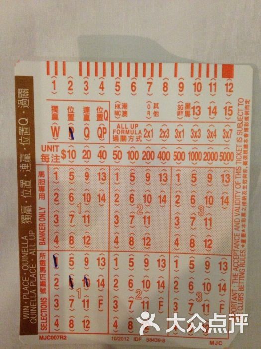 馬會(huì)傳真-澳門，馬會(huì)傳真澳門版最新資訊