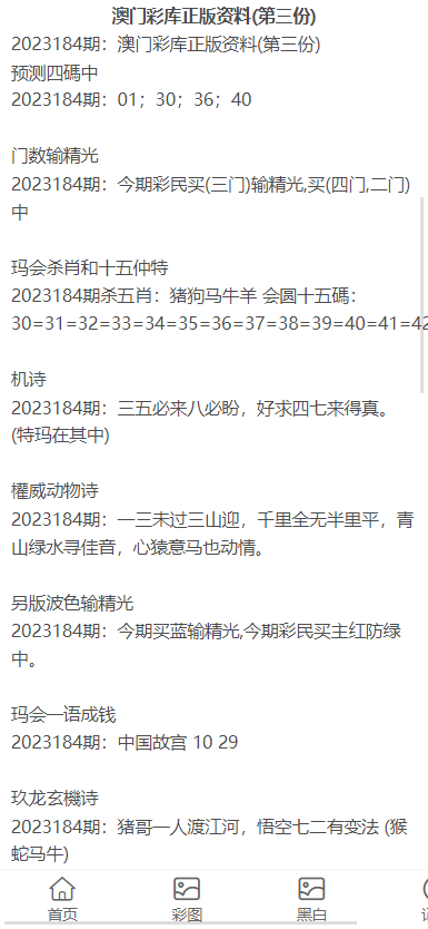 澳門正版資料大全免費(fèi)歇后語，澳門正版資料大全免費(fèi)歇后語集錦
