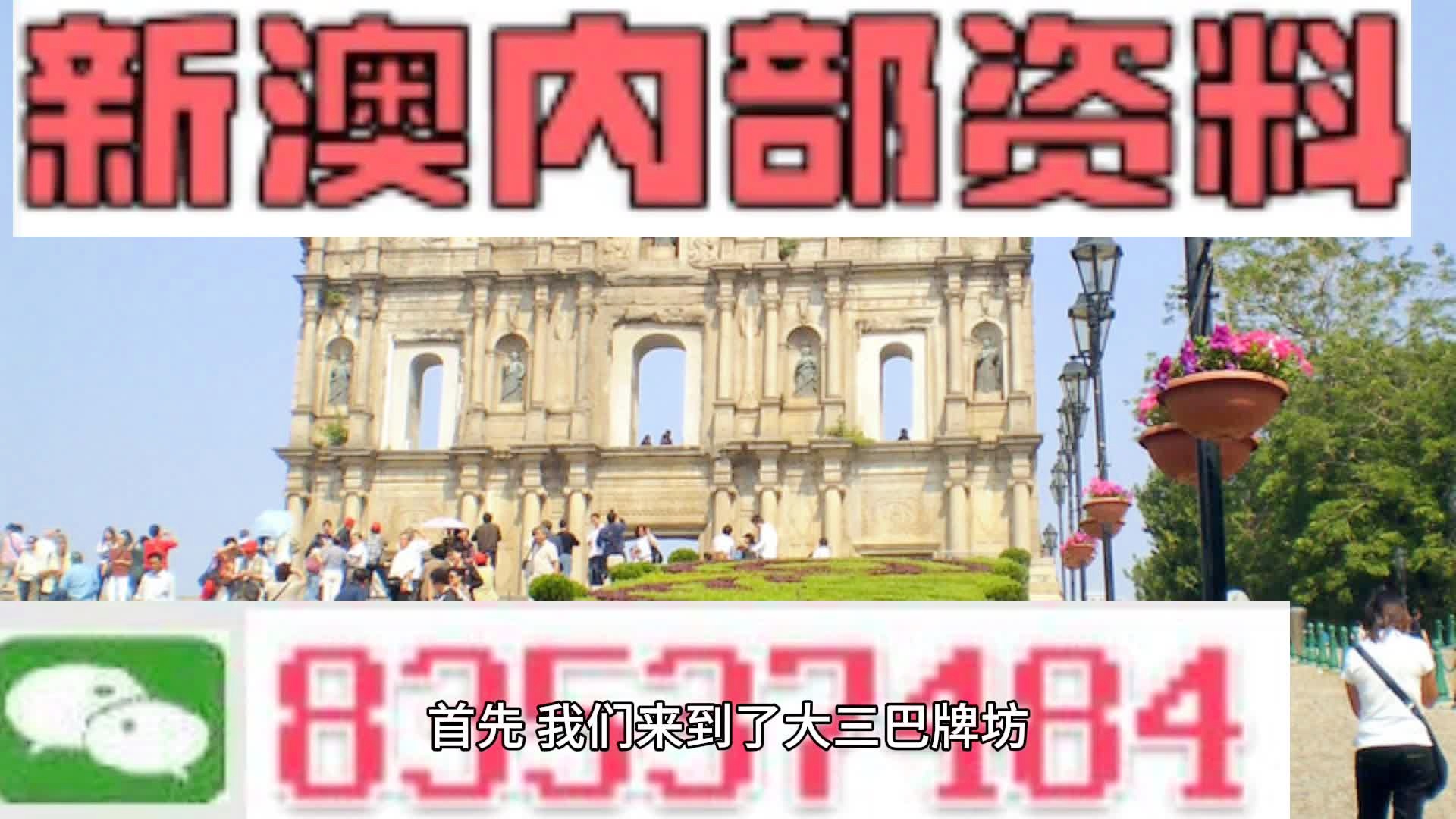 揭秘新澳門精準四肖期期準的秘密，揭秘新澳門精準四肖期期準背后的秘密